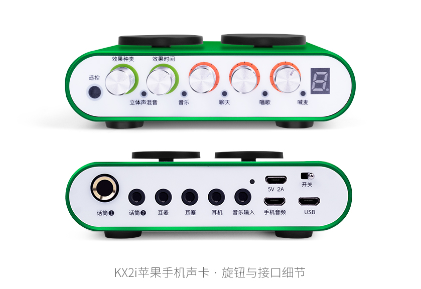 真手机声卡来临-KX-2i浓情上市