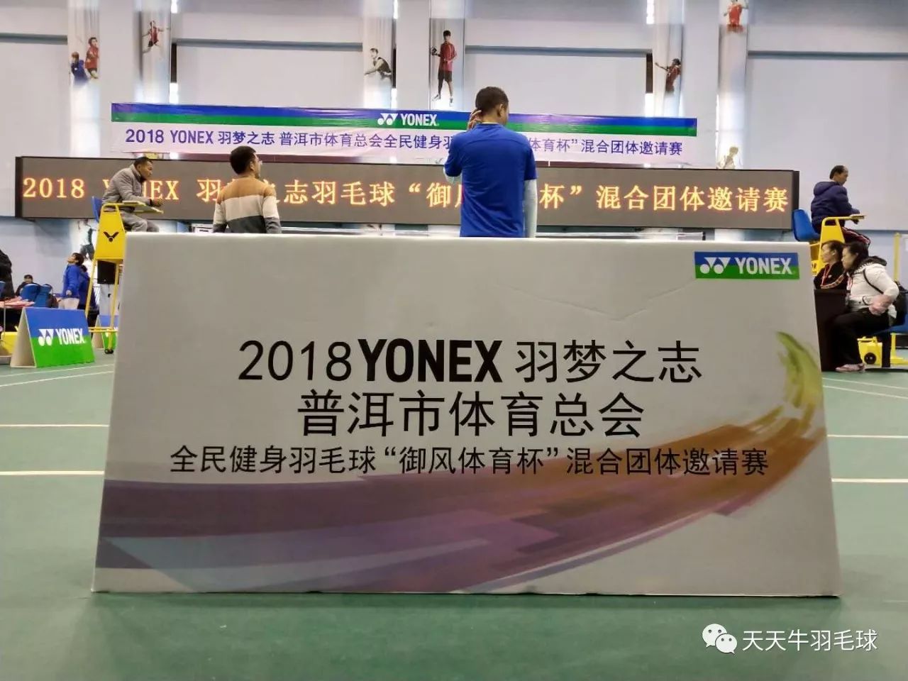 yonex上海羽毛球公开赛,2023yonex中国羽毛球精英赛