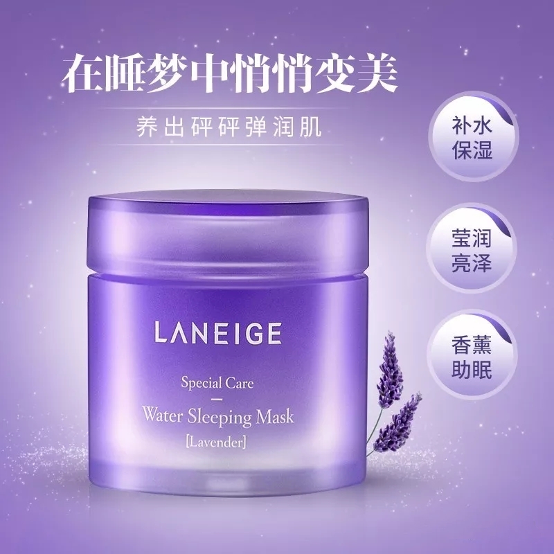 兰芝睡眠补水面膜免洗好用吗,兰芝睡眠面膜功效绿色