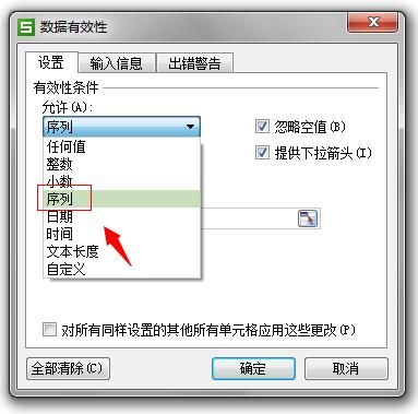 wpsexcel怎样设置单元格下拉菜单,wps实用办公技巧下拉菜单