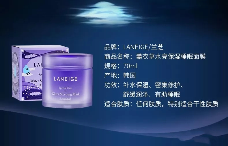 兰芝睡眠面膜怎么使用效果更好,兰芝睡眠面膜的正确使用方法