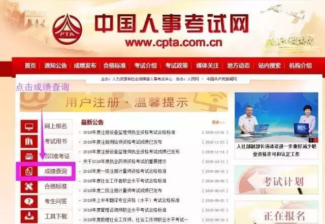 如何查询执业药师两年成绩,2017年执业药师笔试成绩查询入口