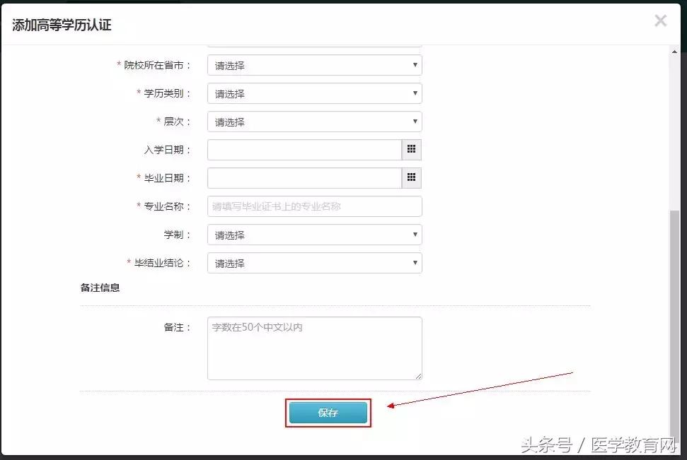 执业药师报名审核学历认证方法,医师资格报名简易流程