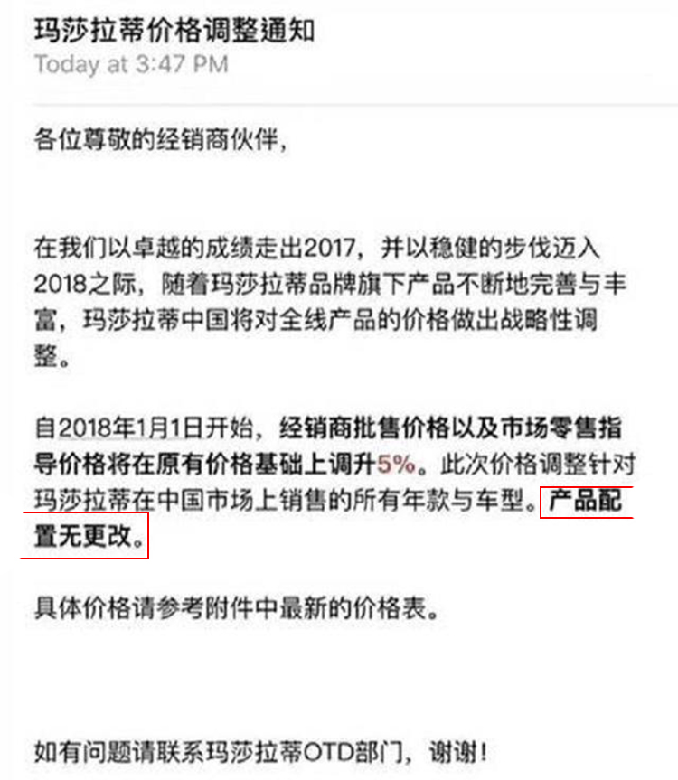 玛莎拉蒂价格上涨了吗,玛莎拉蒂价格调整