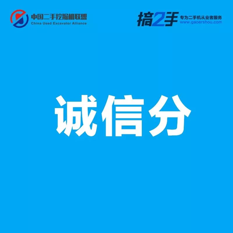 对不起,我要退出中国二手挖掘机联盟了