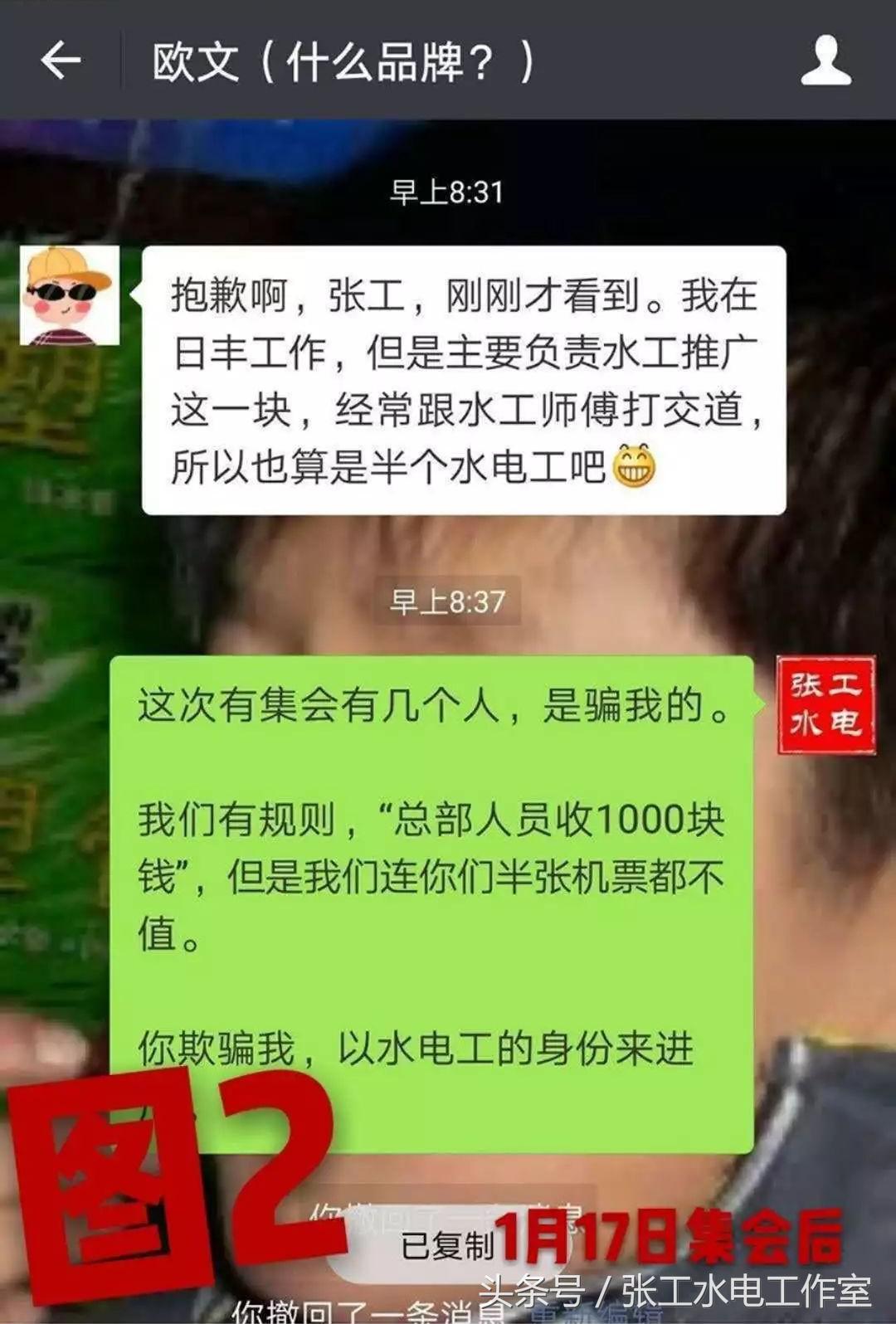 为什么水电工推荐日丰管,日丰管是水电管吗