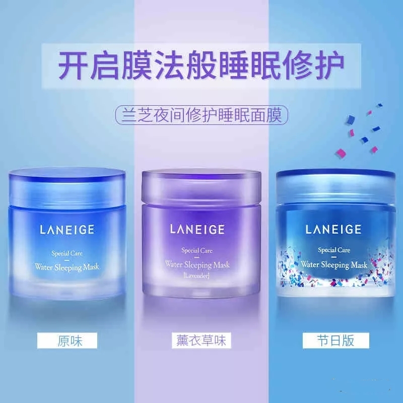 兰芝睡眠面膜的正确用法步骤如下,兰芝睡眠面膜懒人面膜