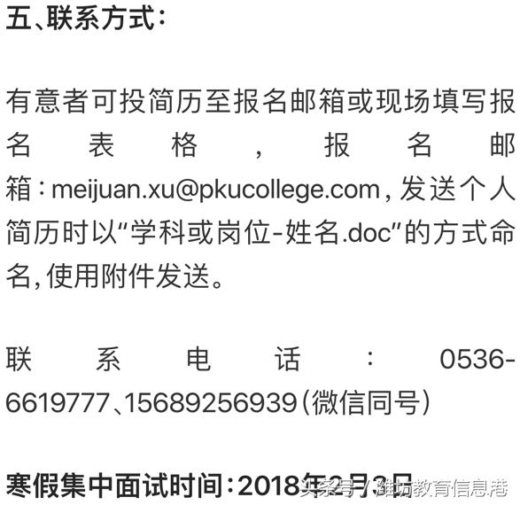 北大高薪聘请世界级教授,北大公学教师
