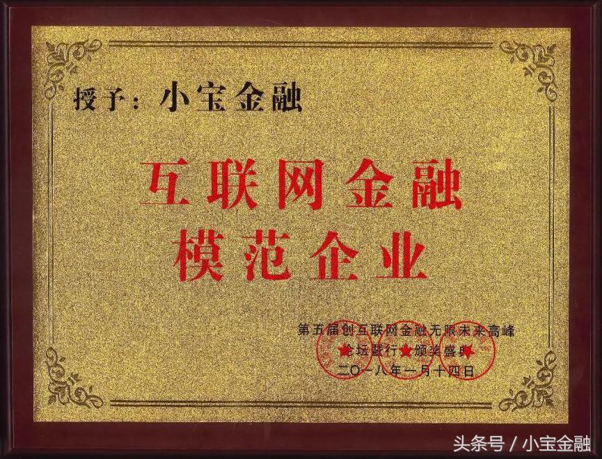 三奖齐收！小宝金融再传捷报，载誉而归！