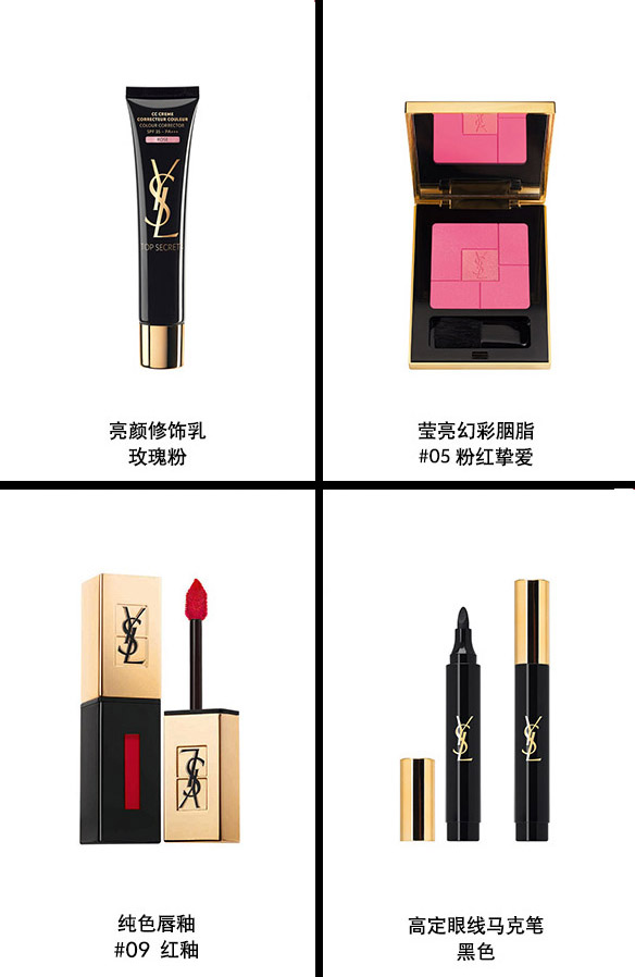 圣罗兰风格妆容,圣罗兰暖棕红妆容