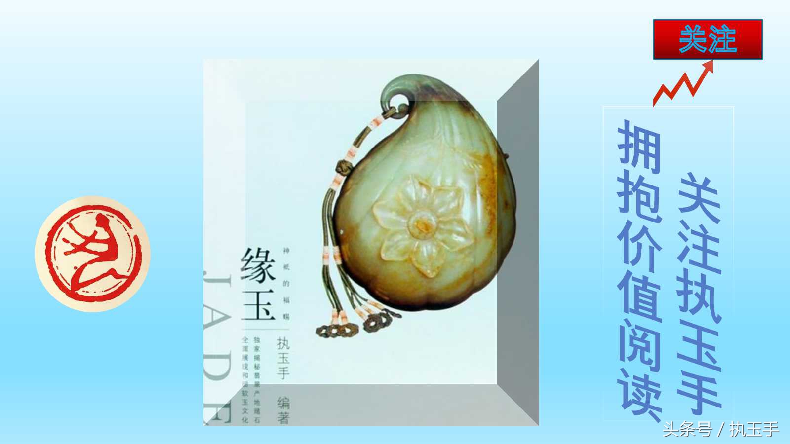 假黄金打假,假金镶玉骗局