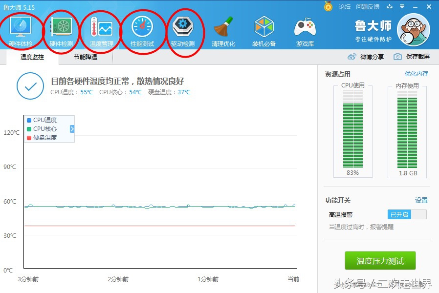 配置一样笔记本和台式电脑哪个好,10秒清理电脑