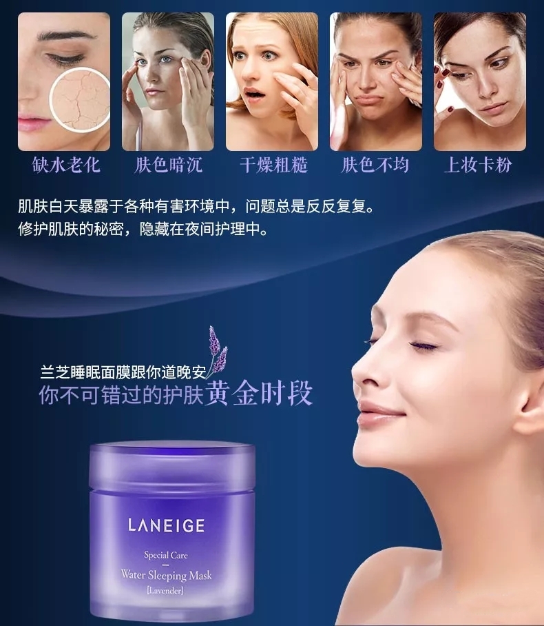 兰芝睡眠面膜的正确用法步骤如下,兰芝睡眠面膜的正确使用方法