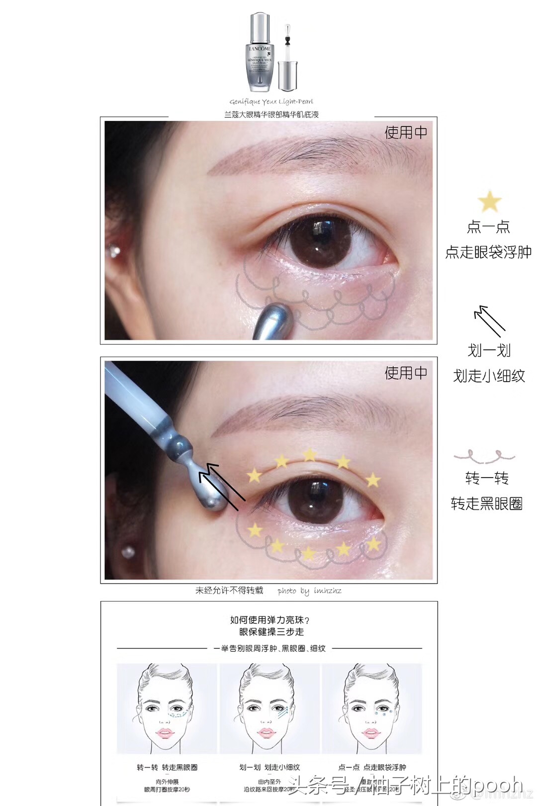 眼部护理仪器,眼部护理加盟