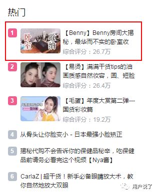 b站十大知名美妆博主,b站著名美妆博主