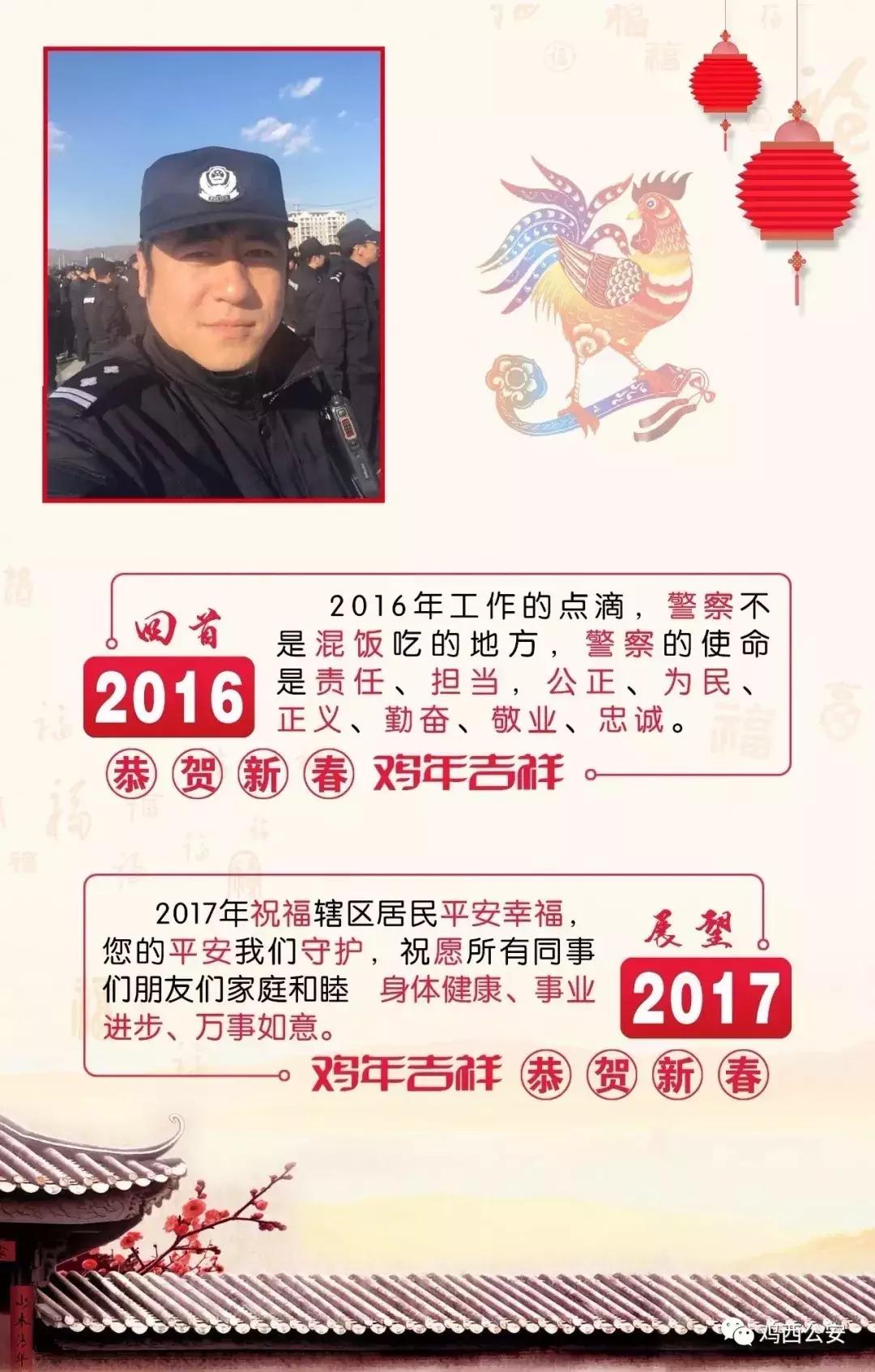 一名80后民警的初心答卷,一名基层老民警的执着与坚守