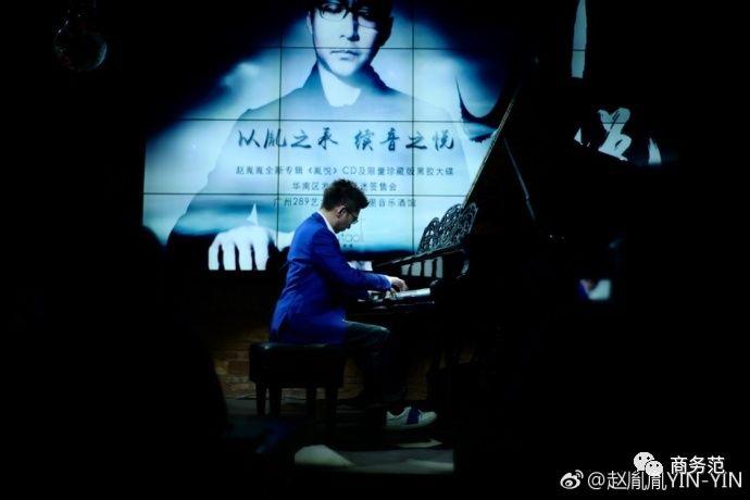 赵胤胤自身就有音乐天赋,赵胤胤谈钢琴家转行