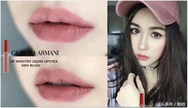 美妆推荐阿玛尼,阿玛尼最值得买的唇釉