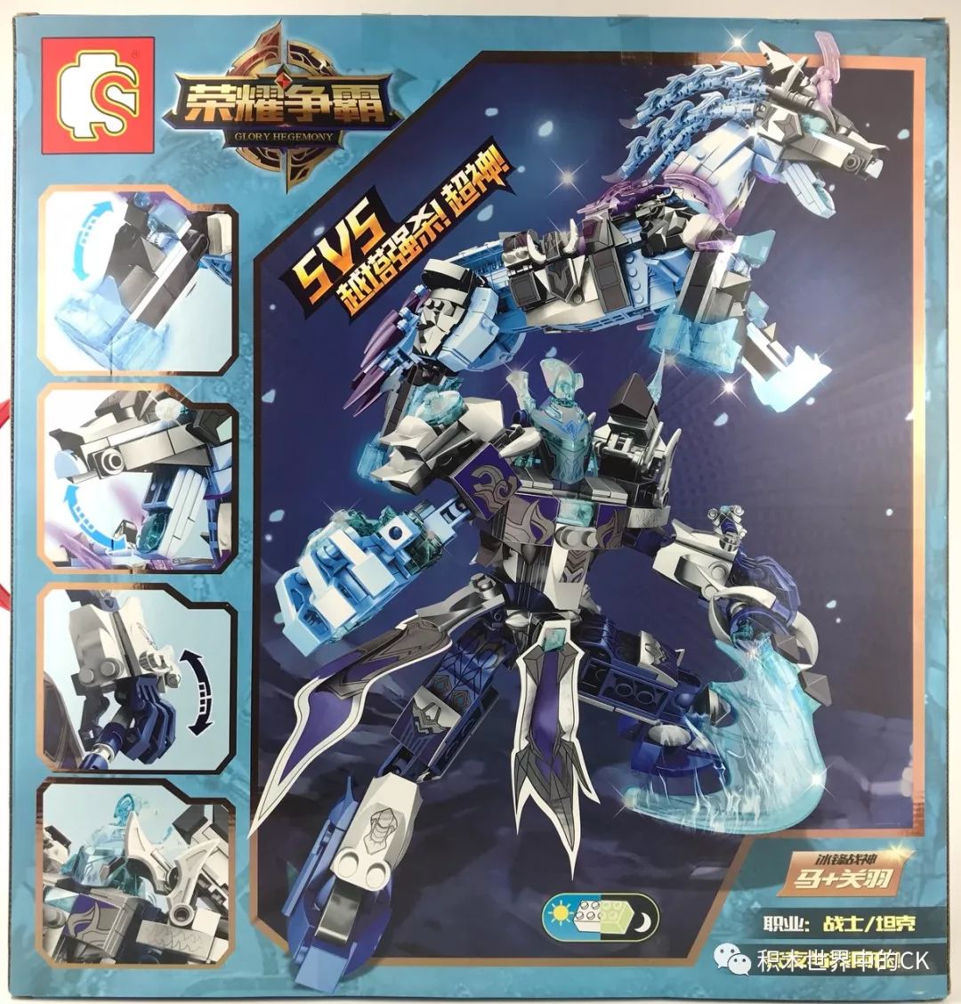 森宝王者荣耀积木玩具,森宝王者荣耀