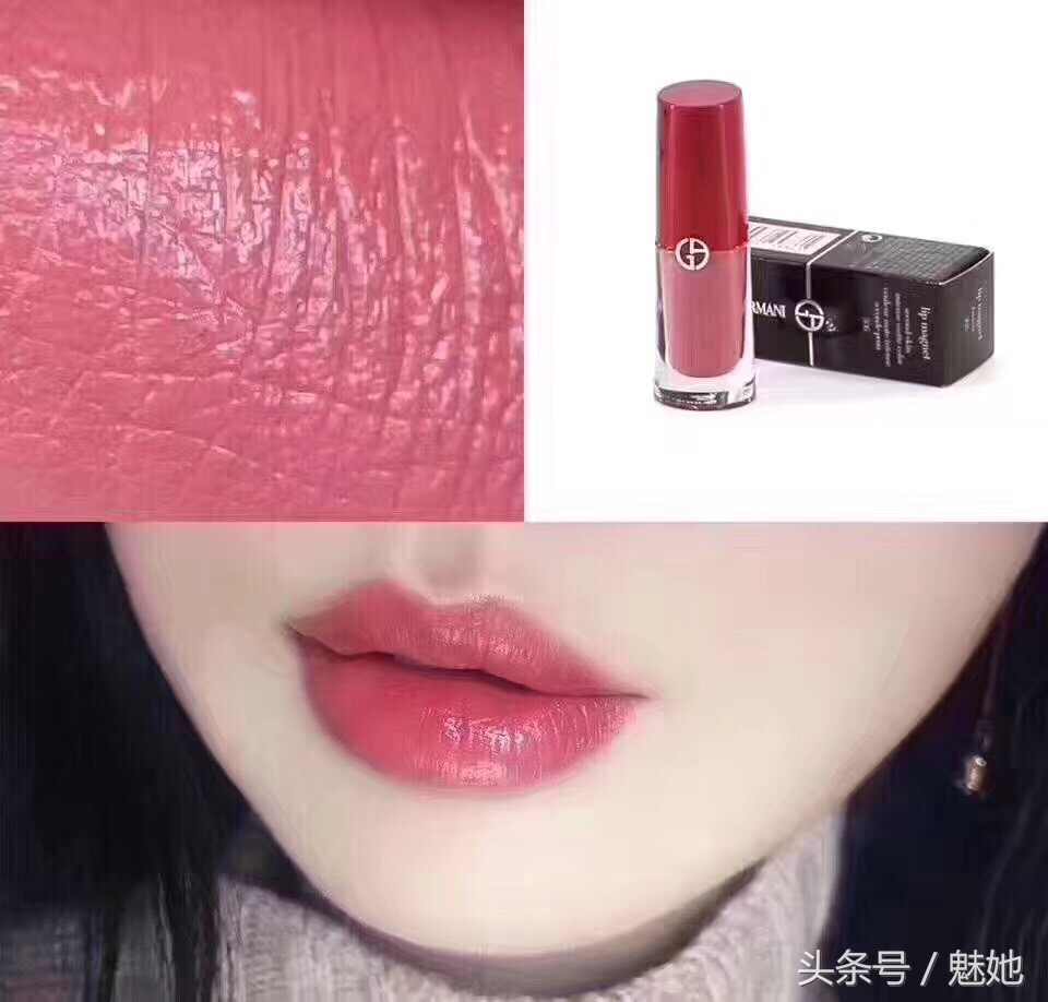 美妆推荐阿玛尼,阿玛尼最值得买的唇釉
