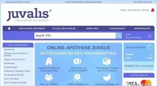 德国网上买药和保健品全攻略！最靠谱的在线药店全部给你！