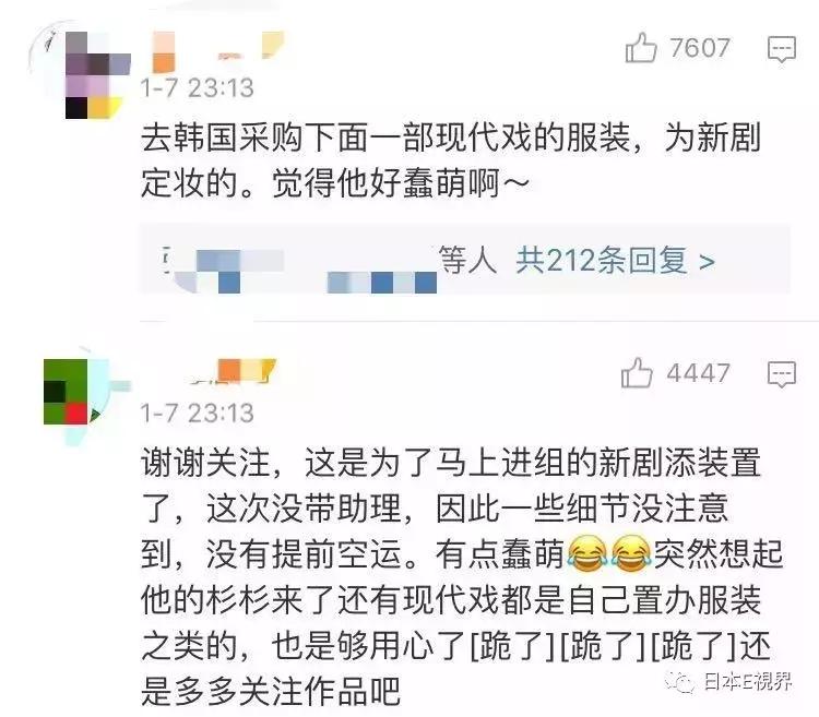 张翰过关被误认作代购，遭开箱检查！