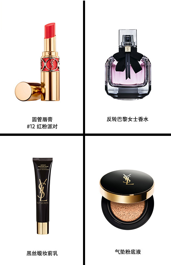 圣罗兰风格妆容,圣罗兰暖棕红妆容