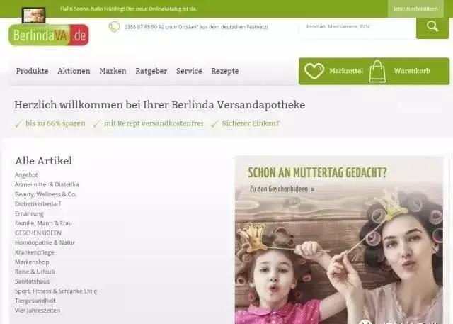 德国网上买药和保健品全攻略！最靠谱的在线药店全部给你！