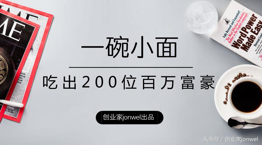 孟非的小面经营现状,孟非小面生意如何