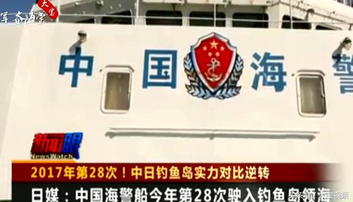绝不手软！28次高调巡航*鱼岛钓**，让日本看看谁才是真正的主人！