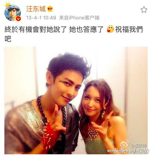 汪东城以往女友,汪东城曾经的女朋友