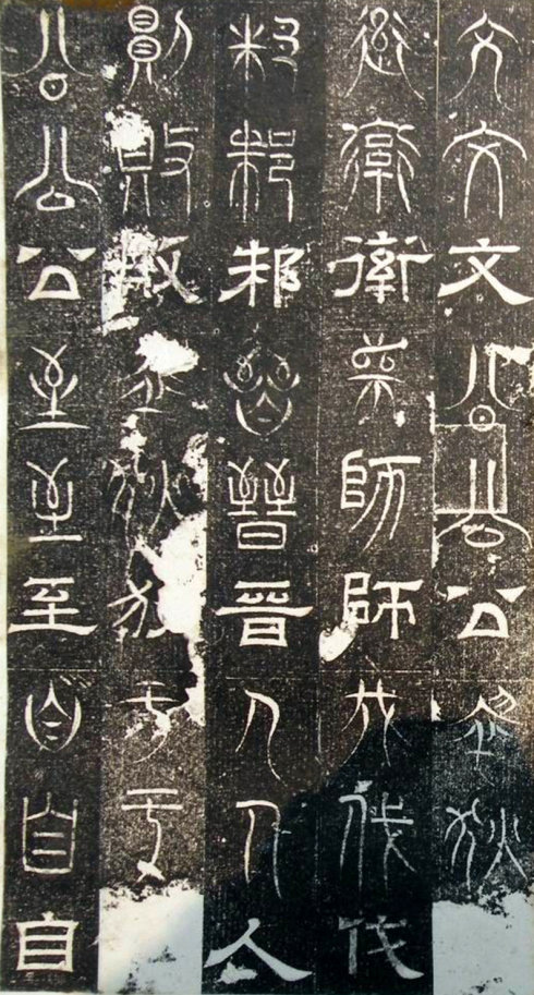 古代“三大石经”:《正始石经》《开成石经》《熹平石经》