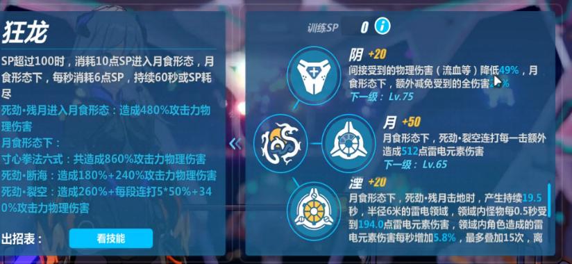 《崩坏3》2.1一测,自带李耳红的S浮华,世界BOSS,旗袍装等来袭