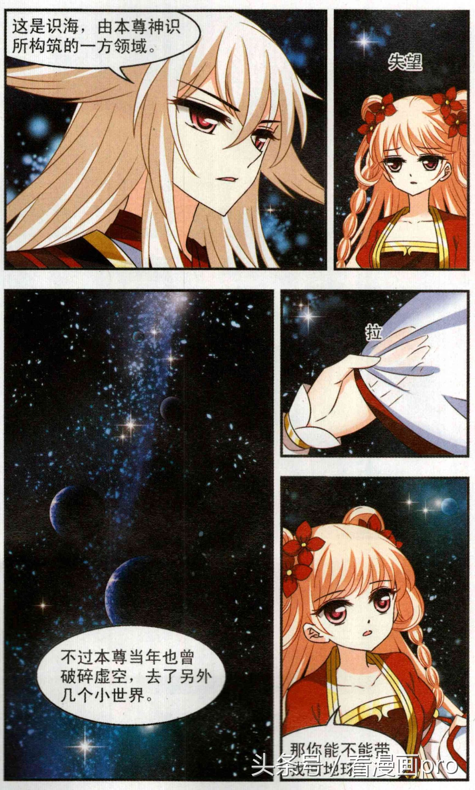 风起苍岚漫画免费112话,风起苍岚漫画第221话