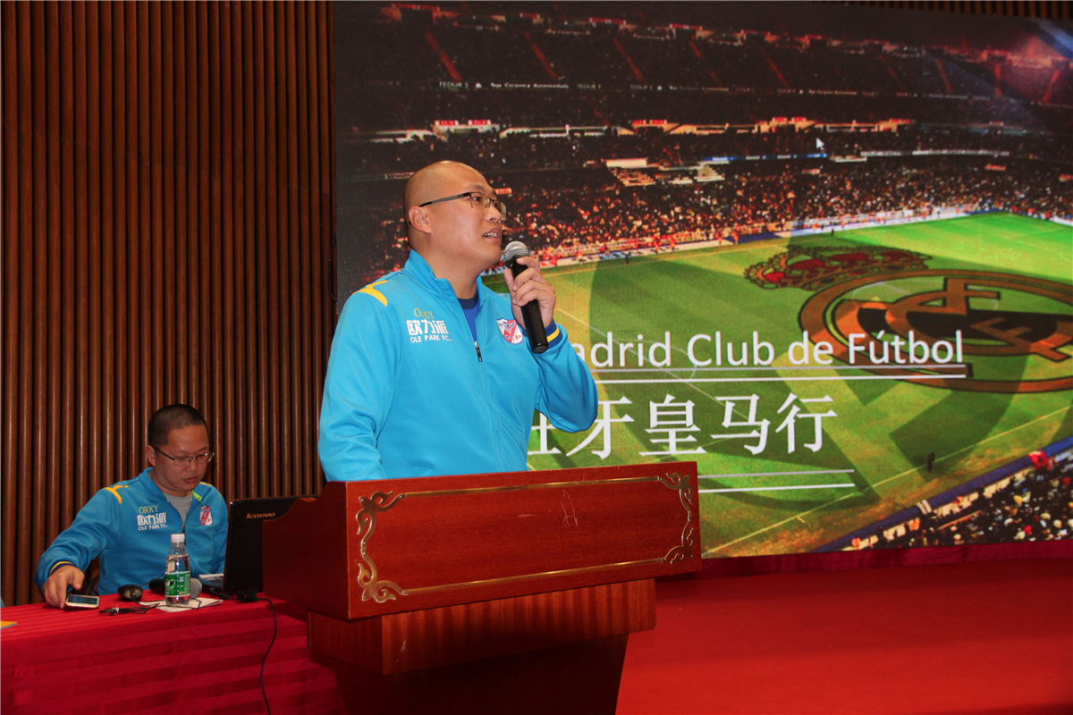 皇马2018年深圳青训,皇马足球训练营报名