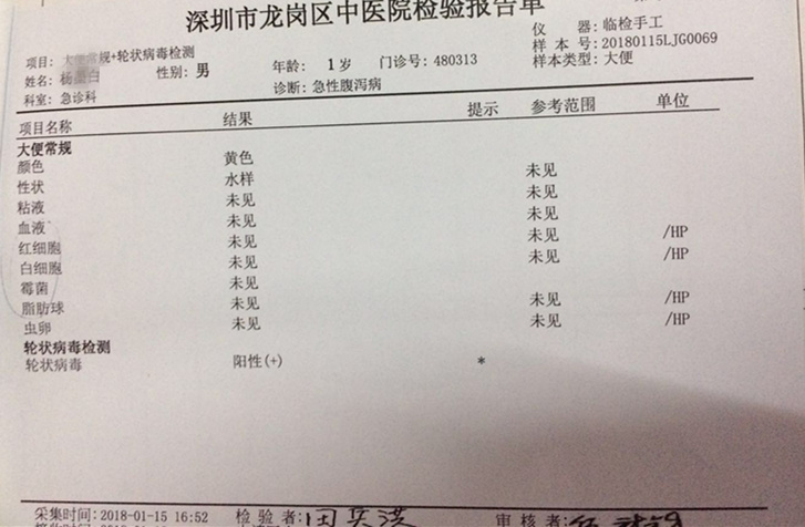与轮状病毒斗争，父母要科学迎战