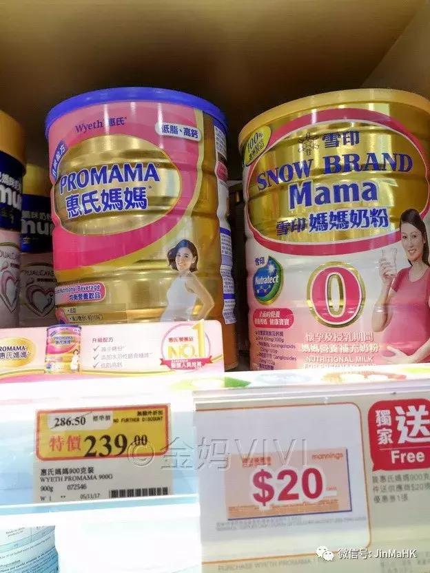 香港万宁子母奶粉,美素佳儿奶粉香港