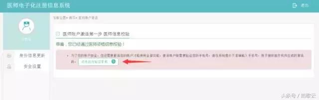 医师电子化注册平台机构端,医师电子化注册怎么样算完成