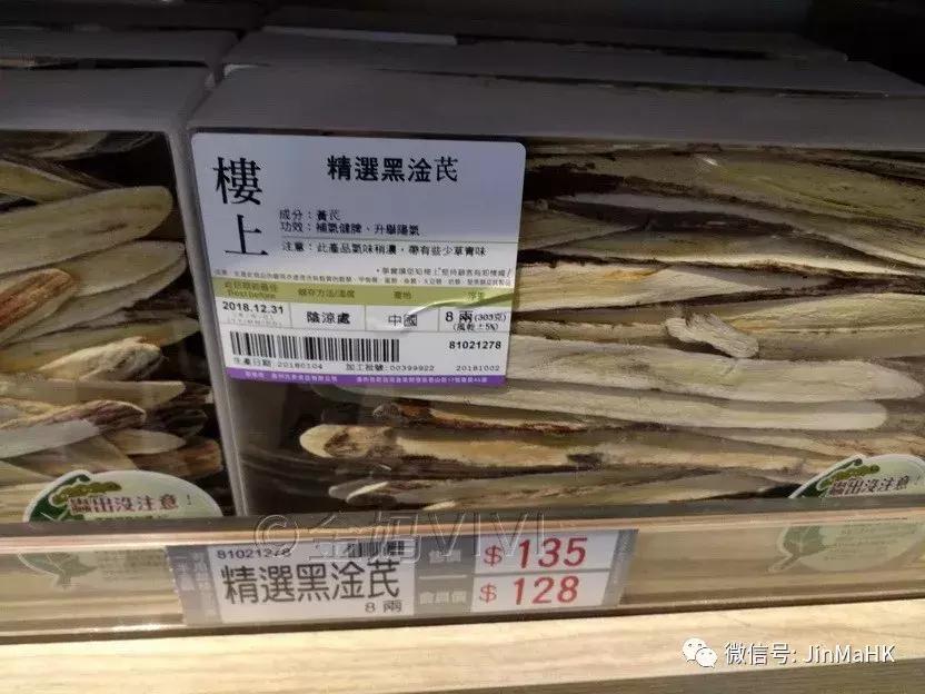 吃货们的福音第二波高丽参鹿茸燕窝等，香港“楼上”值得买的