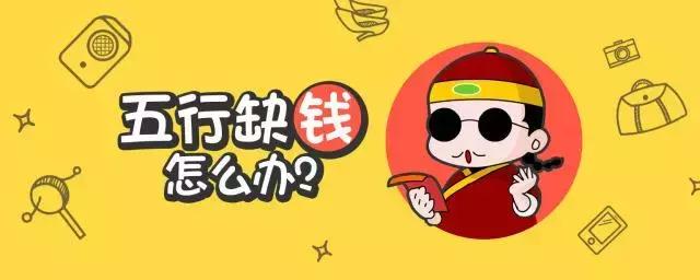 缺钱怎么办怎么赚到钱,缺钱怎么办教你一招