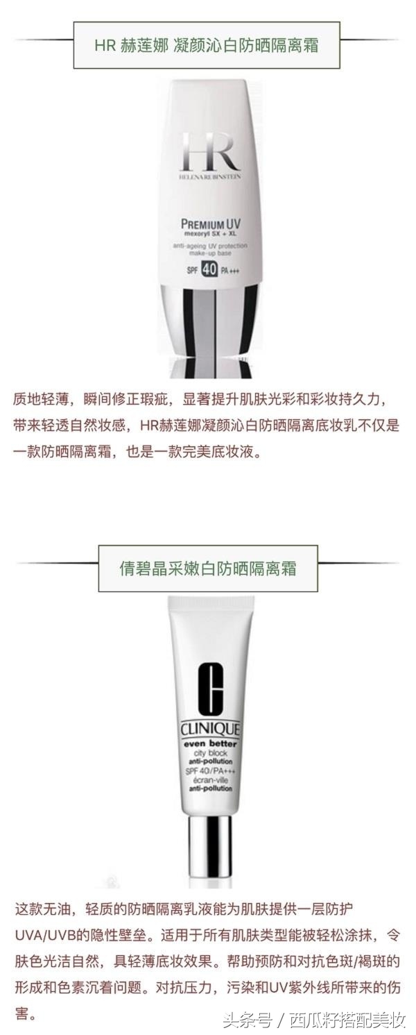 隔离霜脸部泛红,隔离霜推荐排行榜干皮可当底妆