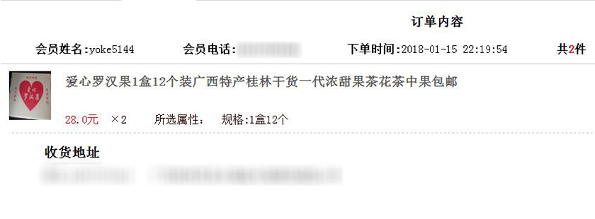 爱心助农滞销果变畅销果,爱心助农行水果滞销