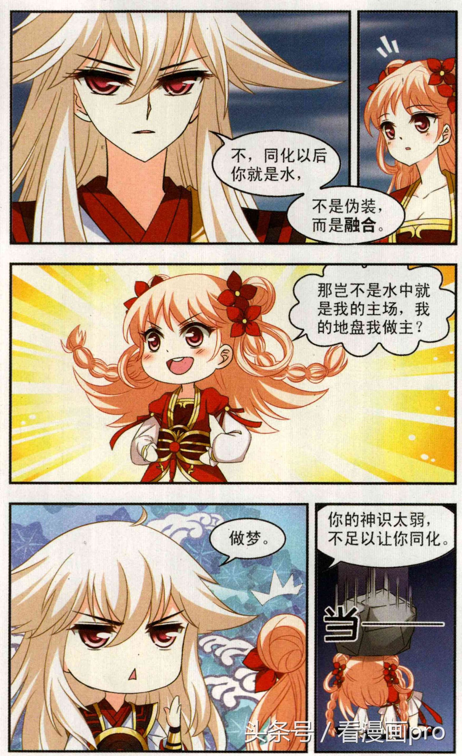 风起苍岚漫画免费112话,风起苍岚漫画第221话