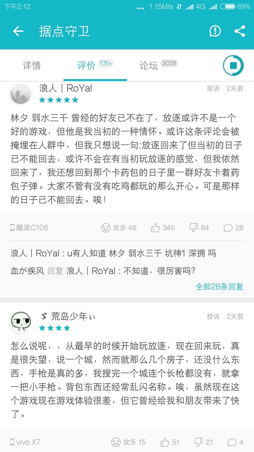 最早的腾讯吃鸡,最早网易的吃鸡游戏