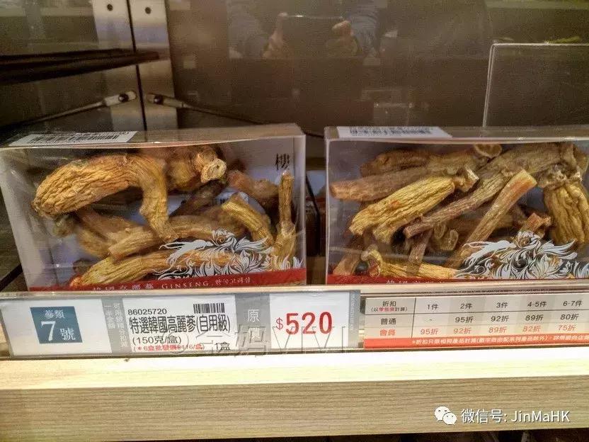 吃货们的福音第二波高丽参鹿茸燕窝等,香港“楼上”值得买的