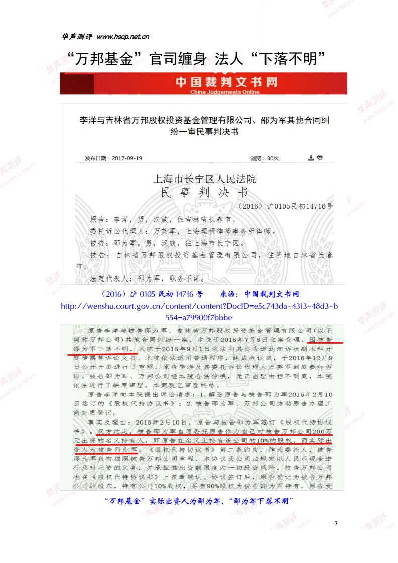 万邦信达可靠吗,万邦信达是否可信