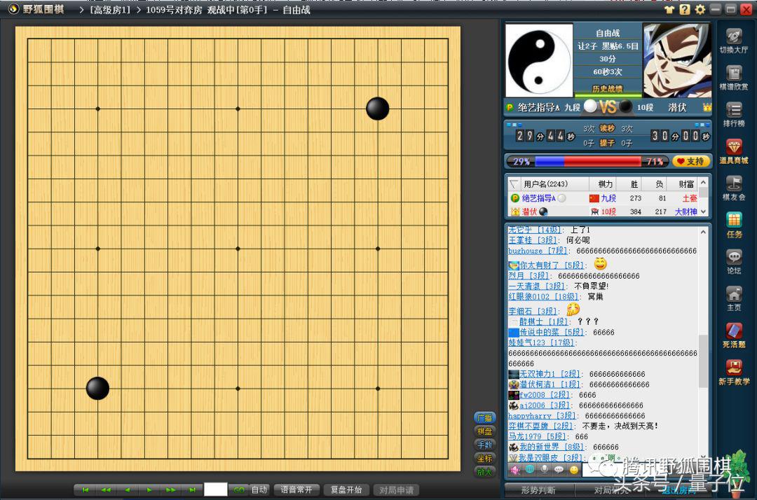 绝艺再曝二子指导棋,围棋绝艺让二子棋普