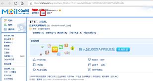 qq邮箱绑定手机教程,绑定qq邮箱功能小技巧