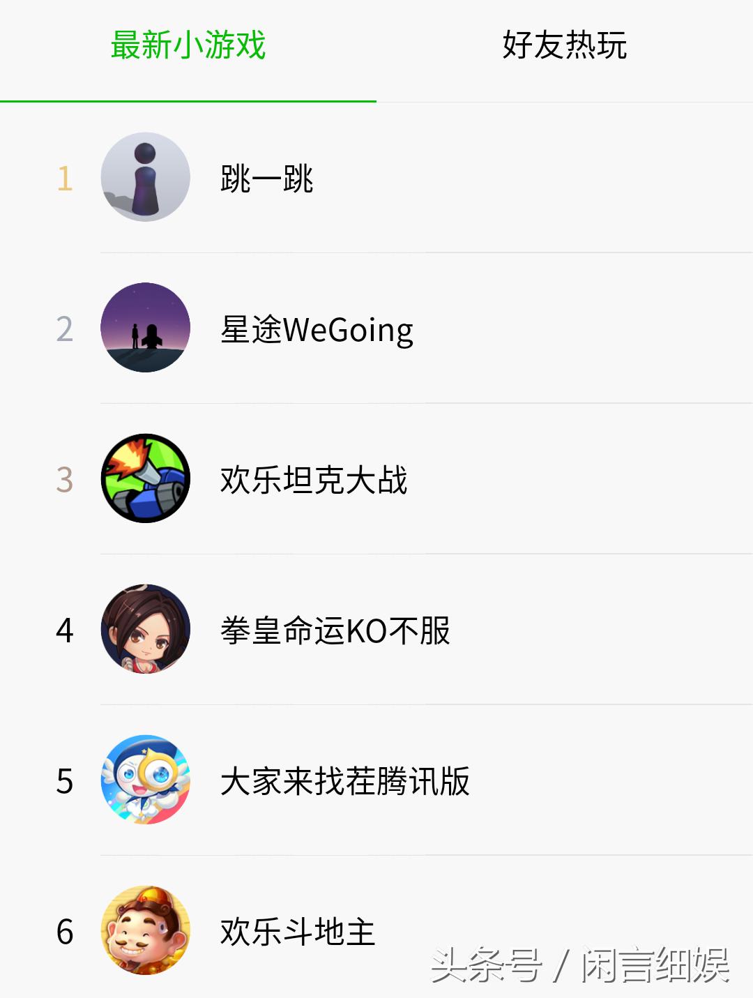 类似跳一跳的微信小游戏,微信小游戏跳一跳有什么技巧