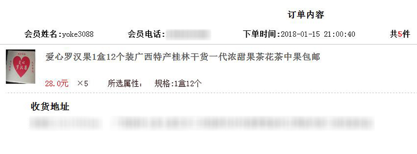 爱心助农滞销果变畅销果,爱心助农行水果滞销